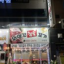 외양간참숯꼬기 이미지
