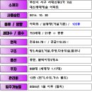 롯데한진공인중개사사무소 이미지