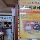 대구전통따로 이미지