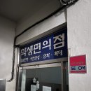 산학매점