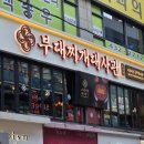 GS25 남동프라자 이미지