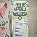 파리바게트 아산스마트점 | 아산심리상담센터 미리별아동청소년상담센터 탕정점 수용 표현 어휘력 REVT 후기