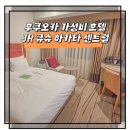 센트럴프라자 앞 | 후쿠오카 가성비 호텔 JR 큐슈 블라썸 하카타 센트럴 주오 위치 좋은 숙소 솔직한 단점