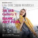 Y갤러리