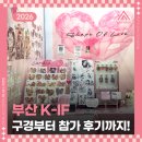 만화그림체 캐리커처 기초 | 페어 구경부터 참가 후기까지! > - 화명 애니포스 | 센텀 만화학원 | 부산 애니학원 | 부산 케일페...