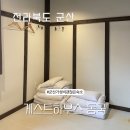 동국전자 | 군산 가성비 숙소 게스트하우스 동국 201호 후기