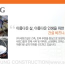 (주)세정종합건설 네이버블로그