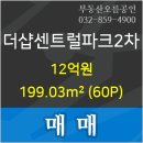 송도센트럴정신건강의학과의원