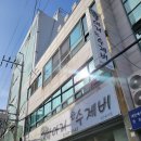 항아리삼색수제비