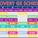 리커버리 휘트니스 이미지