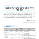 강원특별자치도속초의료원 네이버블로그