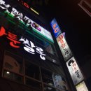 크크크노래연습장 이미지