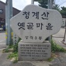 제 69 차 경기 성남 - 인릉산 326.5m 이미지