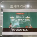 온유작은도서관 이미지