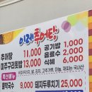 이레추어탕 네이버블로그