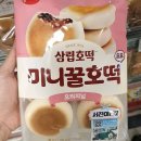 에스피씨 삼립