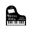 왕관피아노학원