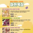마원목장
