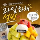 설빙율하카페