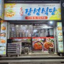 호남장성식당 이미지