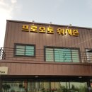 프로오토워시존 이미지