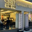 고기공간 | 맛집] 가성비 넘치는 삼겹살과 갈매기살 고기 세트, 쾌적한 공간의 내돈내산 고깃집 후기_9237 한양대점