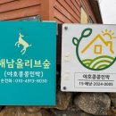 야호콩콩민박 이미지