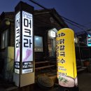포장으로 먹어본 제주닭 마늘치킨 머크라