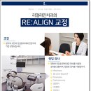 리얼라인치과의원 이미지