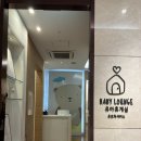 해피휴게실 | 롯데백화점 평촌점 유아휴게실 방문 후기 ㅣ 깔끔하고 아늑한 수유실 공간 (위치, 시설)