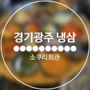 소쿠리회관