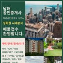 남해희망공인중개사사무소 이미지