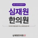 심재원한의원 | [내돈내산후기] 우리 아이 키 성장을 위한 심재원 한의원 한약 복용 후기