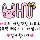 쇼촬땐양꼬치&훠궈꼬치