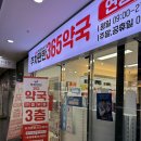 주차편한365약국 이미지