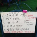 옛촌