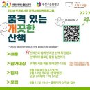 부개로 웹이코노미