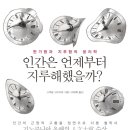 한가한가 이미지