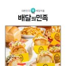성환맛집 배달의민족 앱으로 주문한 에그토스트에서 베이컨치즈토스트 먹은 후기 성환맛집으로 인정