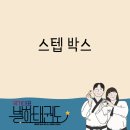 별하 태권도장 이미지