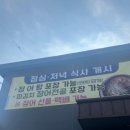 장어야새우줘