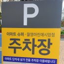 이마트에브리데이 월영마린애시앙점