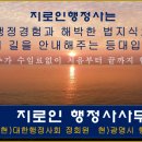지로인행정사사무소 네이버블로그