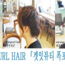 미랑컬헤어원종점