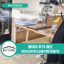 주식회사 그로웨이브 | 2023.09.15 <고래 키링 만들기> 후기 Written by.레브