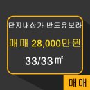 반도공인중개사사무소 이미지