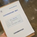 고강본동행정복지센터 이미지