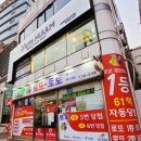 로또복권슈퍼 - 의정부시 동일로 677 | 로또복권슈퍼