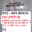해제 버스터미널 이미지