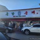 충남순대 | [세종 맛집] 너무나 슬픈 이야기, 세종 국밥 맛집 충남순대 후기(feat. 전현무계획, 내돈내산)